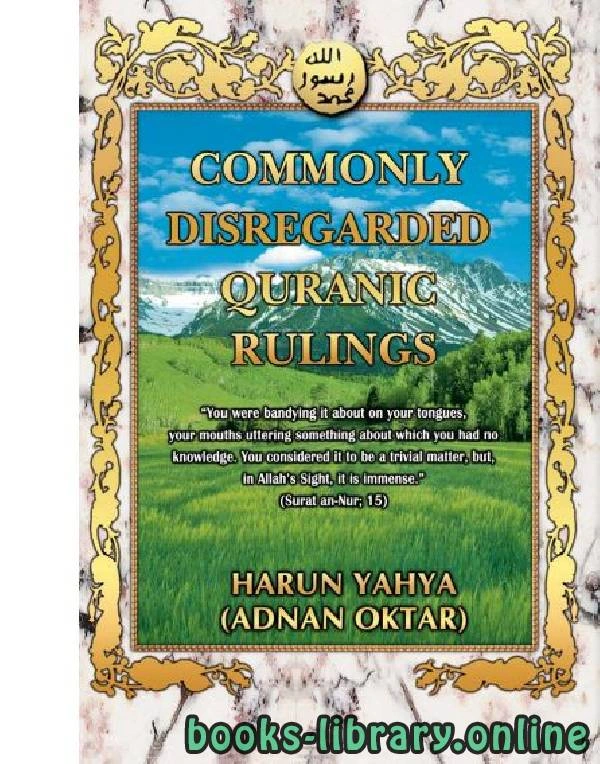 كتاب COMMONLYN DISREGARDED QURANIC RULINGS pdf