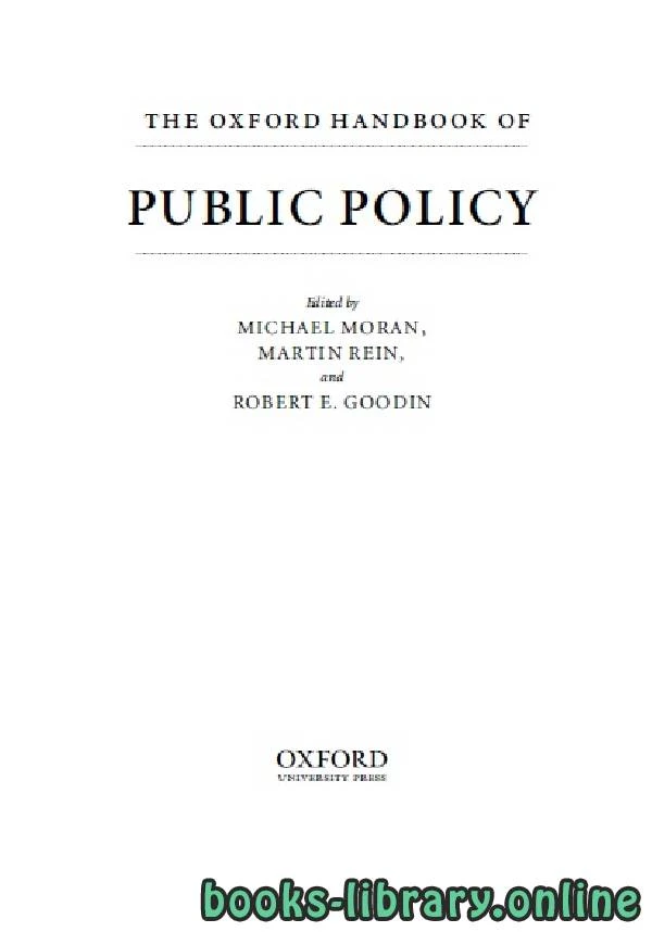 تحميل و قراءة كتاب the oxford handbook of PUBLIC POLICY part 2 class 7 pdf
