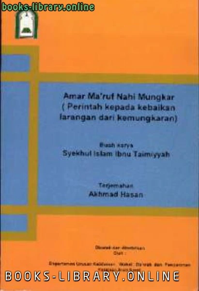 كتاب Amar Ma rsquo ruf Nahi Mungkar Perintah Kepada Kebaikan Larangan dari Kemungkaran pdf