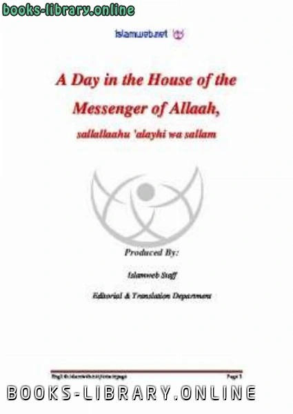 كتاب A Day in the House of the Messenger of Allah Peace Be Upon Him pdf