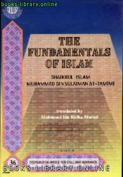 كتاب The Fundamentals of Islam pdf