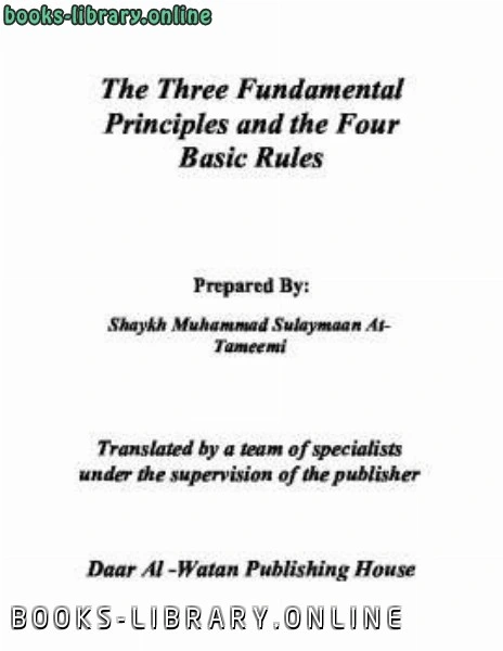 كتاب The Three Fundamental Principles and the Four Basic Rules pdf