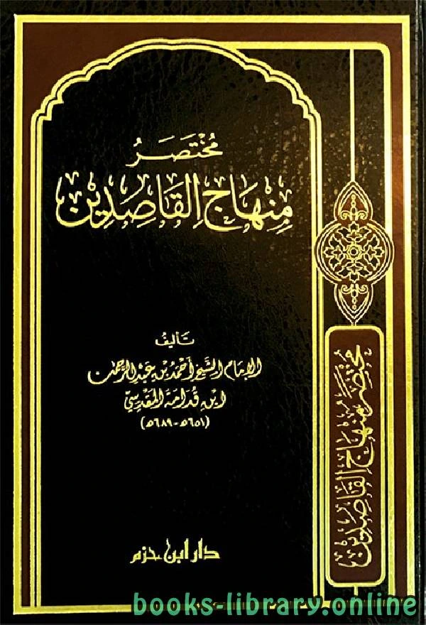 كتاب التوبة ابن أبي الدنيا  pdf
