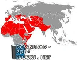 كتاب الحكم الرشيد وتكنولوجيا المعلومات وفق المنظور الأسلامي لليس له مؤلف