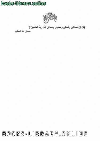 تحميل و قراءة كتاب arabic poultry atlas YASSER ATTIA pdf